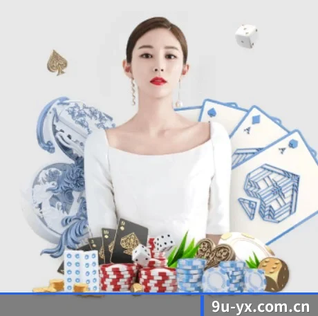 9u游戏平台 APP 界面